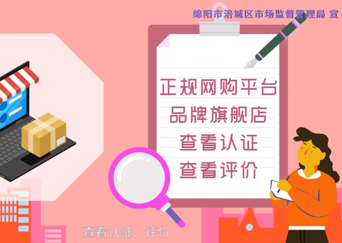 朗睿整形关于化妆品安全知识公益宣传