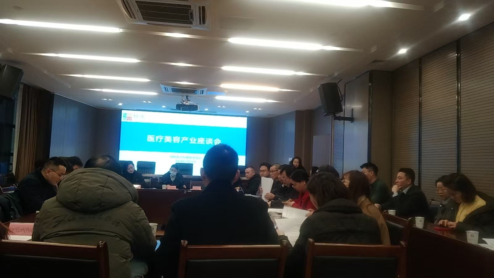 朗睿整形积极参加我市医疗美容产业座谈会